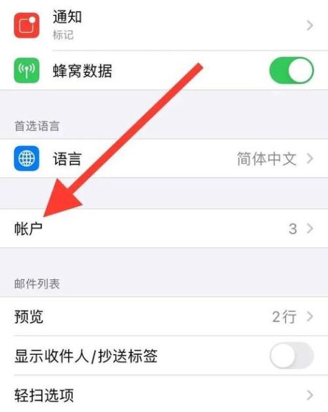 icloud邮箱注册 创建icloud邮箱账号的步骤