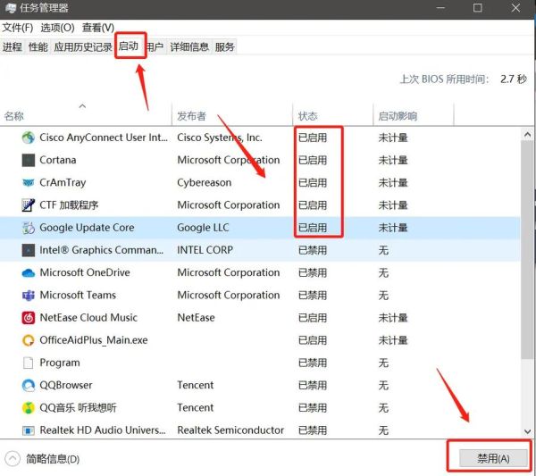 如何设置开机启动项 电脑开机启动项设置命令