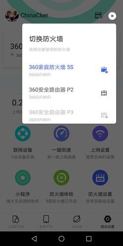 360防火墙设置 360怎么关闭防火墙