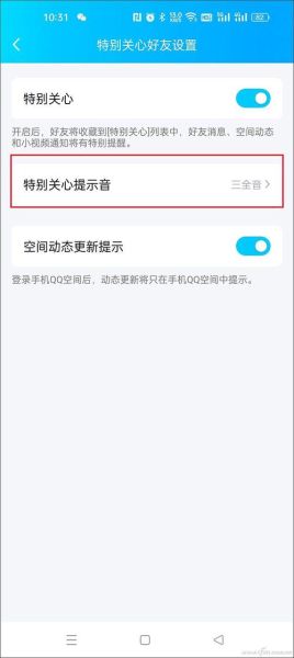 qq怎么看特别关心我的人 qq特别关心在哪里设置