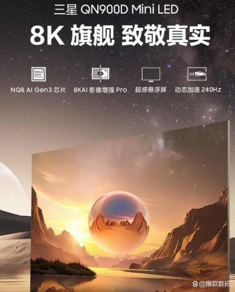 什么是高清电视 电视8k好还是4k好