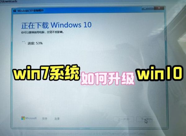 win10升级助手 在线升级win10系统