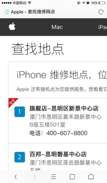 大连苹果手机维修 大连苹果官方售后维修中心地址