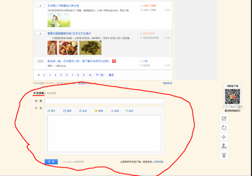 百度贴吧怎么发帖 如何发帖子到网上