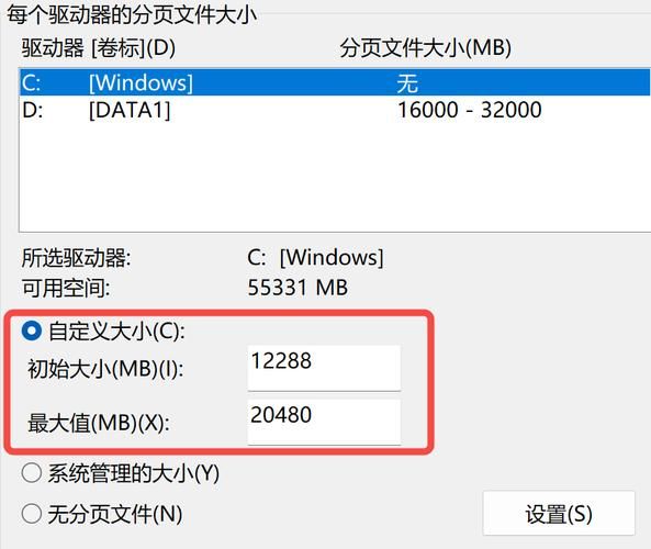 虚拟内存设置多少合适 32g虚拟内存最佳设置