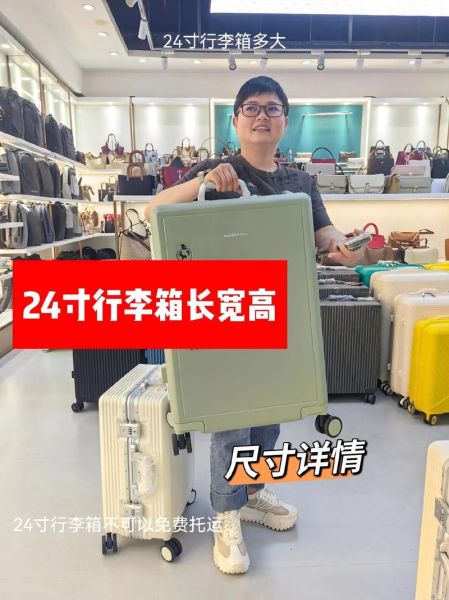 24寸是多少厘米 24寸参照物图